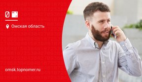 МТС: мой новый номер