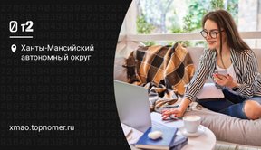 Тарифы для устройств Теле2