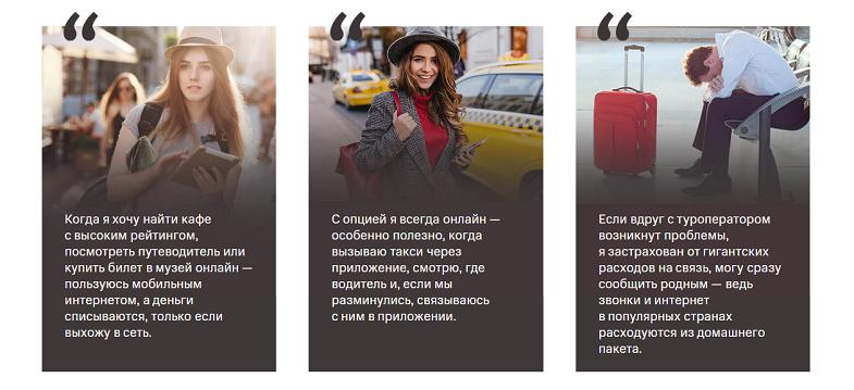 Преимущества домашнего номера в поездках