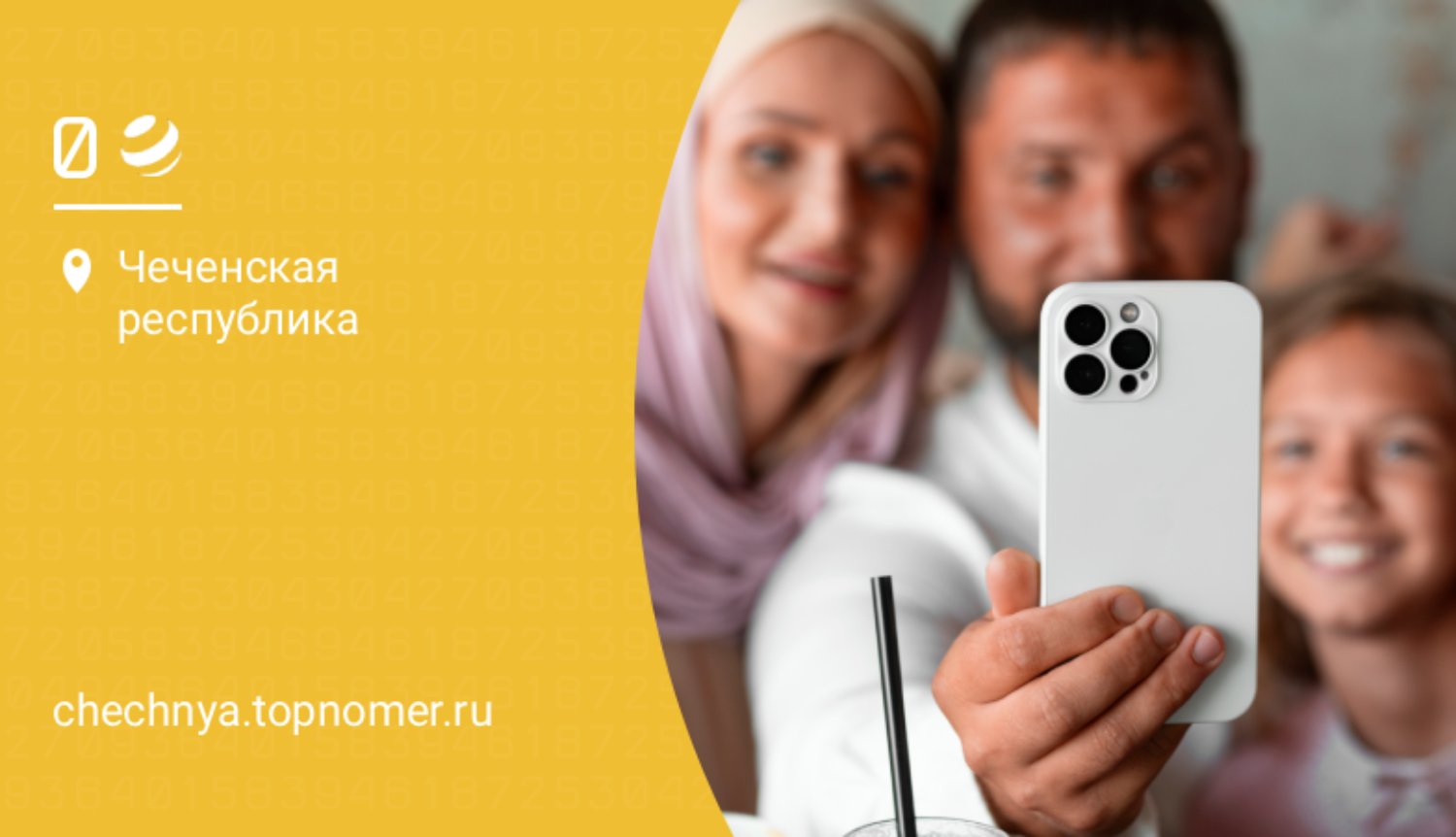 До десяти номеров теперь можно включить в семью на билайне