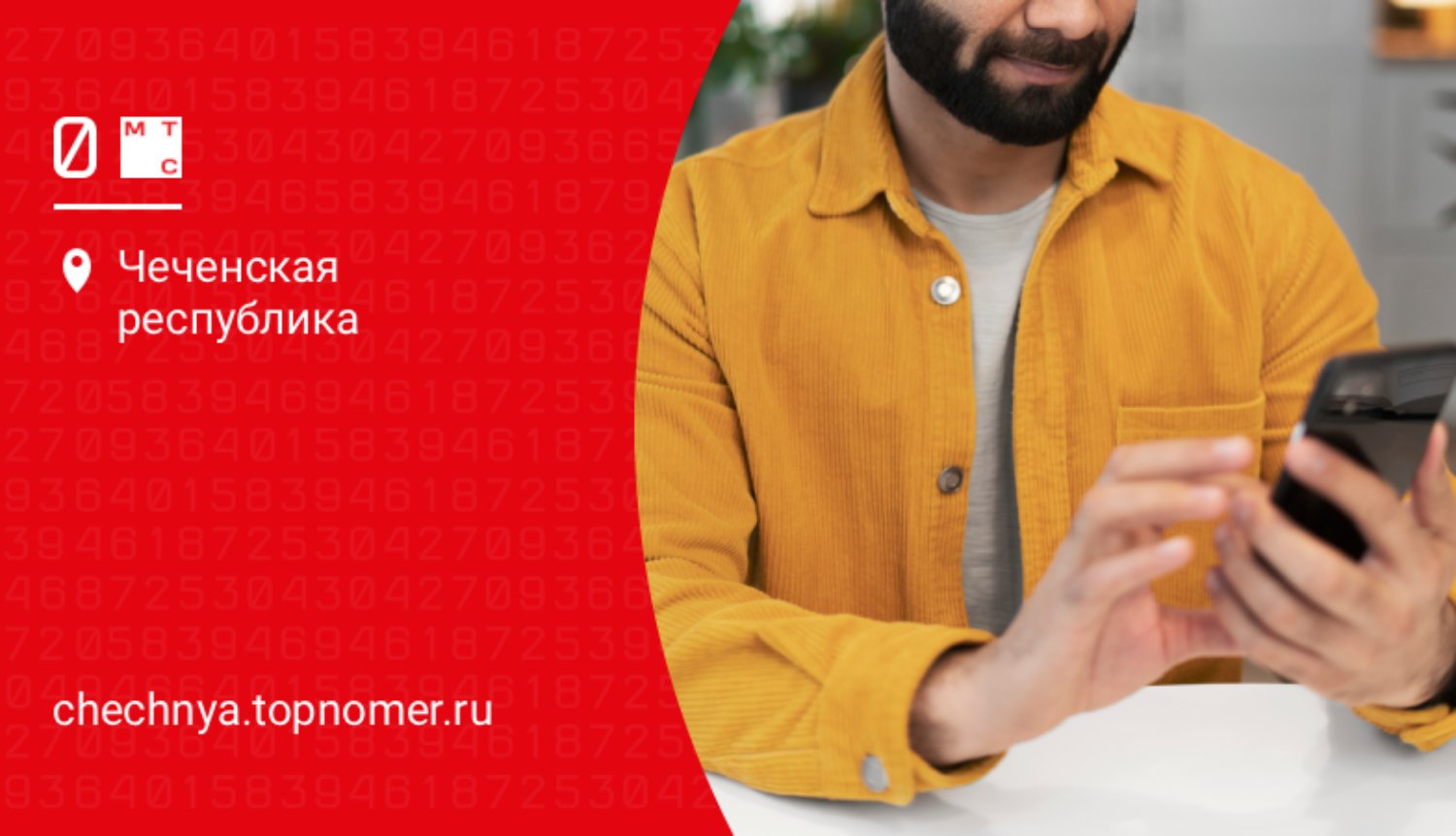 Не пропустить важных звонков поможет секретарь от МТС