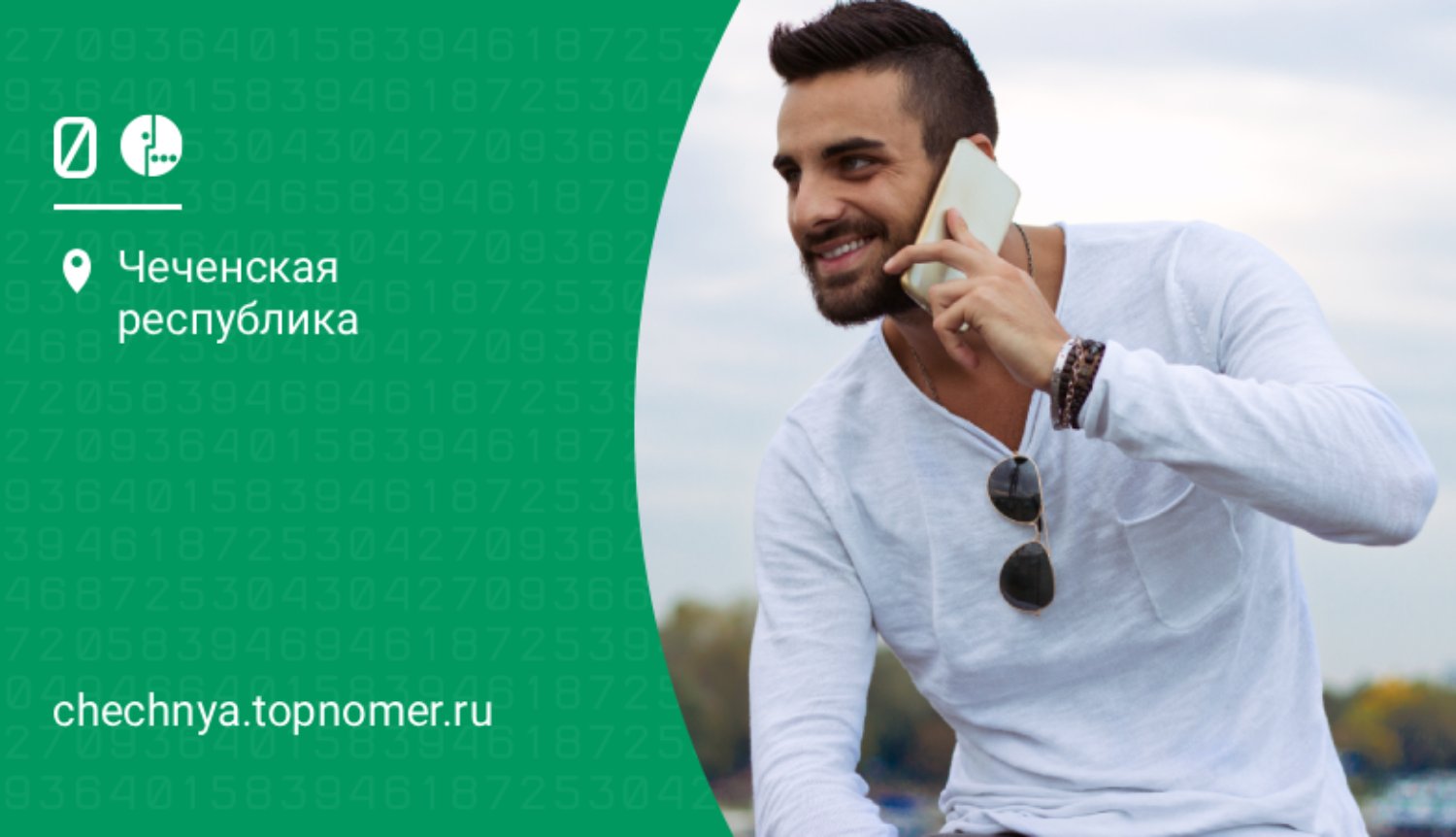 Стать первым владельцем номера предлагает МегаФон